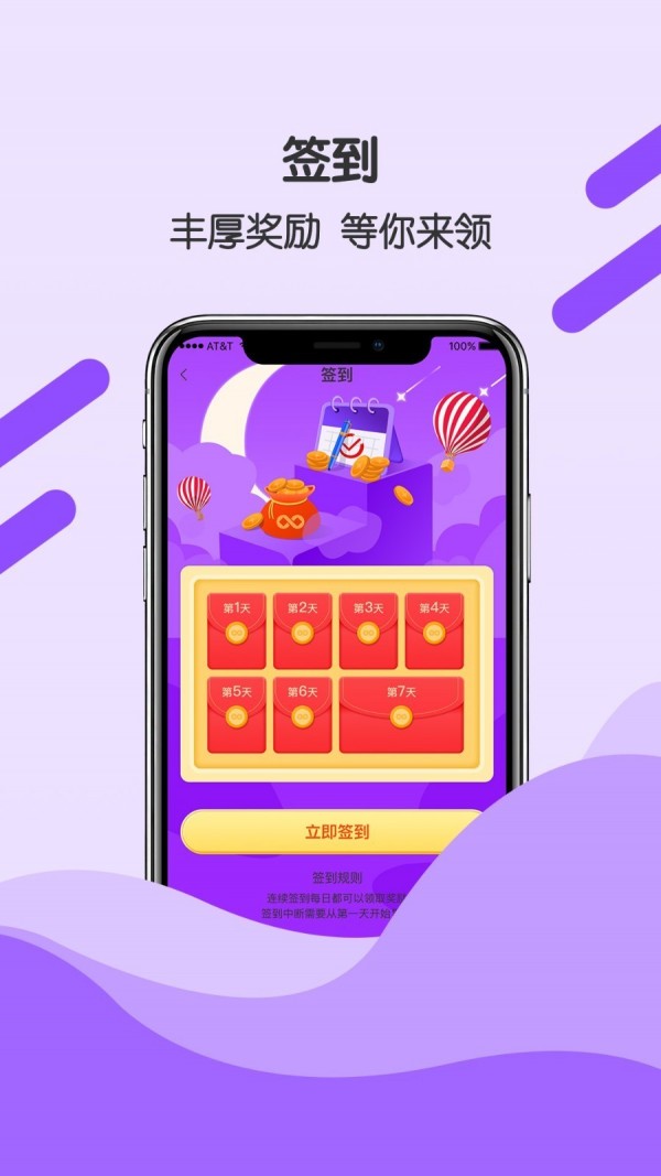 每日阅APP红包版图片1