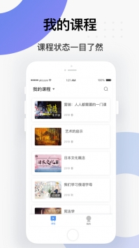 学堂云 v2.0.5