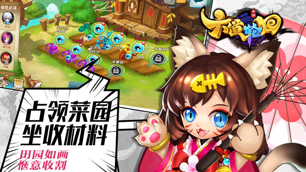 六道轮回 v3.2.5