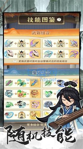 行侠仗义五千年无限绿叶 1.18