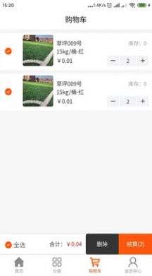 盛天商城 v1.0.2
