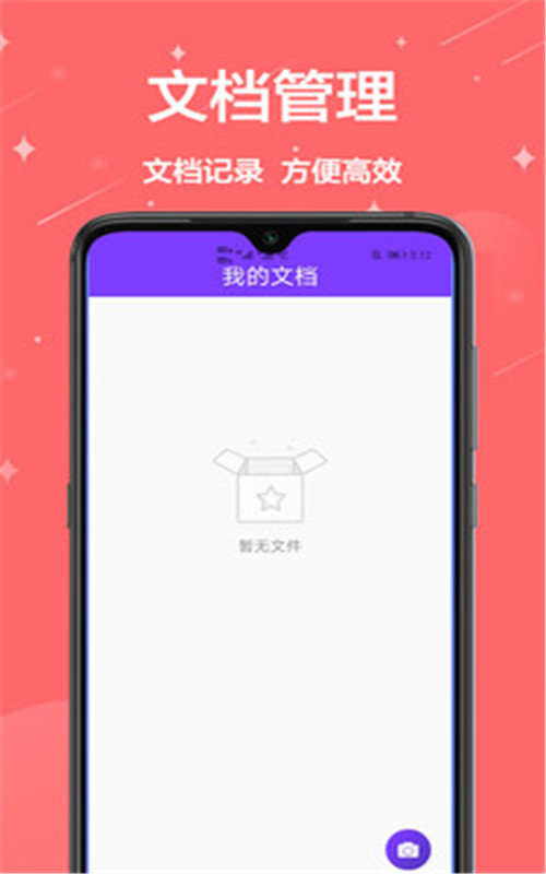 免费扫描 v1.0.0