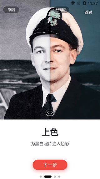 Remini官方版截图1