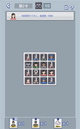 不小心抓了个贼 v1.1.9