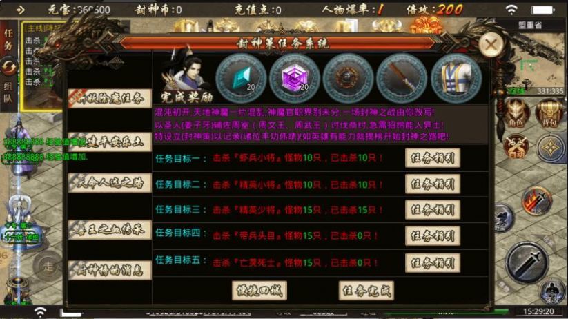 狂云封神无限刀手游官方版下载图片1