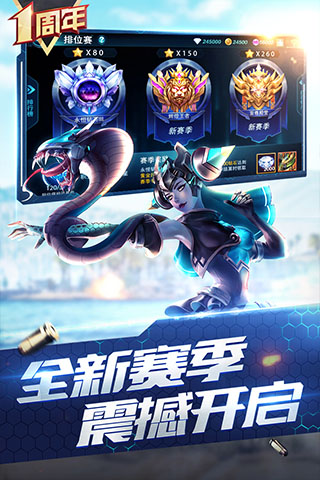 枪神对决正版 v11.2