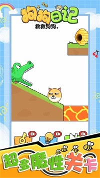 狗狗日记 v1.0