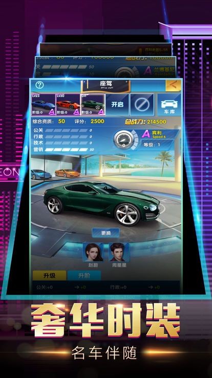 商业合伙人  v1.0.1