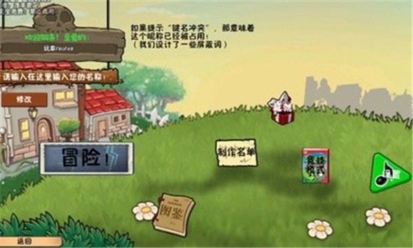 植物大战僵尸：冒险时光2 v3.0.5