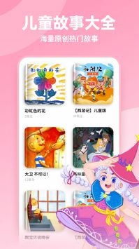 汉堡儿童故事 v2.0.5