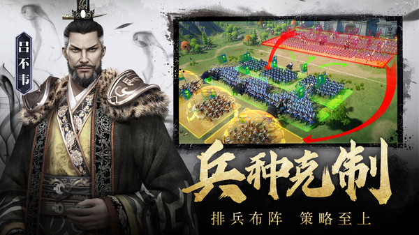 七雄纷争手游林峯代言官网版  v4.0.3