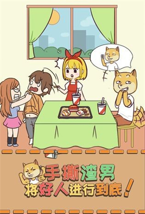 帮帮单身狗安卓版 v1.1.0