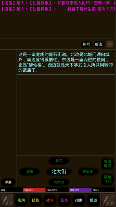 道途 v1.0 安卓版