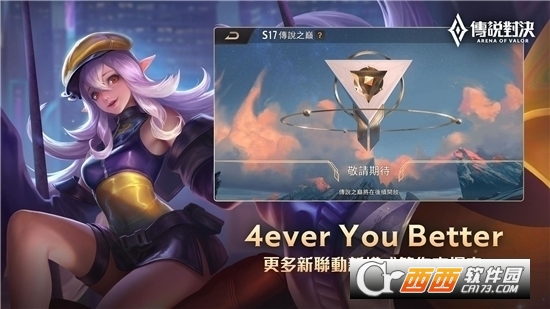 传说对决精英国际版(Arena of Valor)最新版本免费版 v1.49.9.1 安卓版