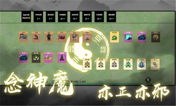 堆叠修仙小游戏