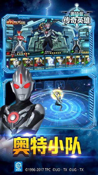 奥特曼传奇英雄破解版无限钻石版2020 v8.0.2