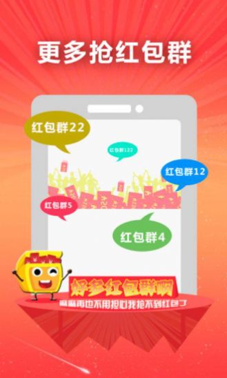 多多红包群app官方红包版  v5.0.2