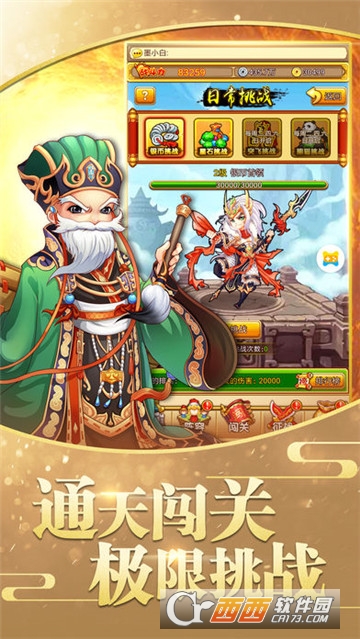 画戟之兵官方版 v1.0.0 安卓版