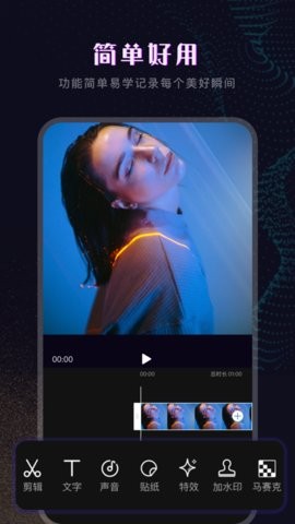 视频抠图剪辑  v1.7