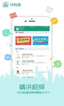 伴我考教师证 v2.0.5