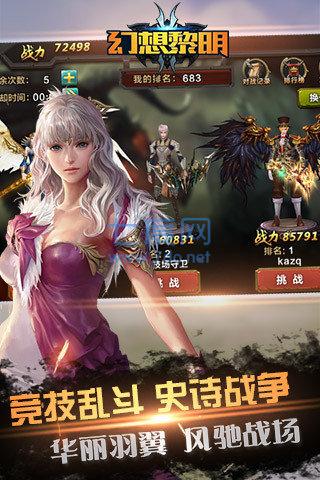 幻想黎明