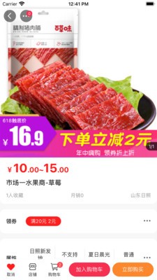 袋鼠菜篮  v1.0.5
