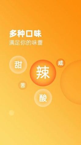 家常美食菜谱大全 v1.1