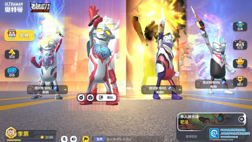 香肠派对正版2023  v15.05