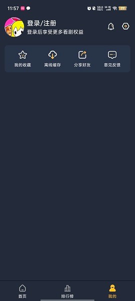 番鼠动漫app官网