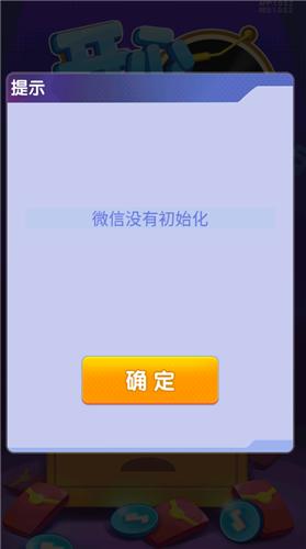 开心掰手腕  v1.0.0