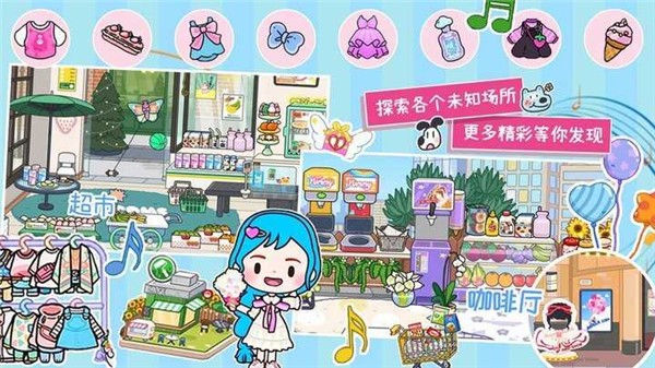 米加小镇v1.8无广告  v1.1