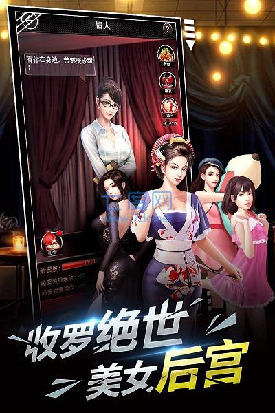 黑道江湖恶之道 v1.2.0