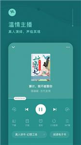 番茄畅听免费版  v6.1.5.32
