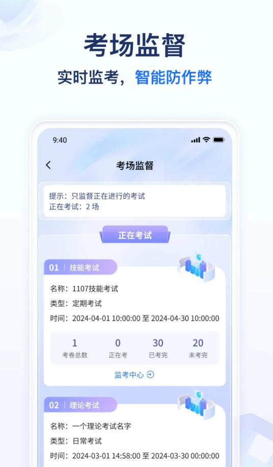 远秋医教云软件最新版  v4.2.4