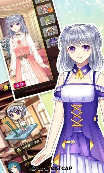 爱养成3 v3.0.5