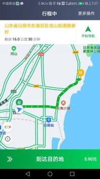 甘薯出行司机端 v3.0.5