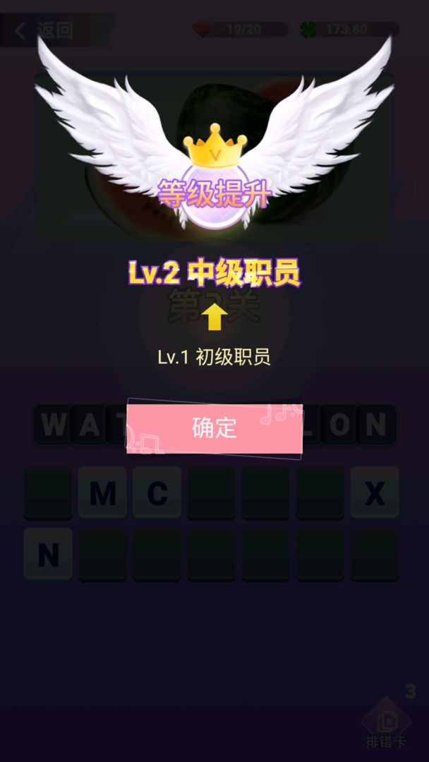 老板的小秘书游戏红包版