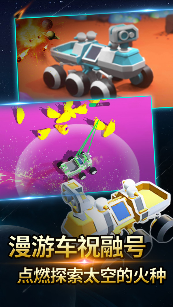 火星探测模拟器游戏安卓版  v3.3.2