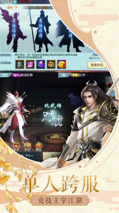 皓月幻仙录手游官方最新版