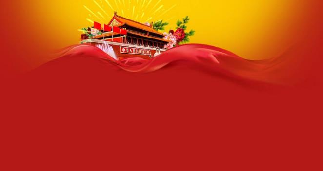 国庆壁纸2021手机壁纸高清版 v1.0