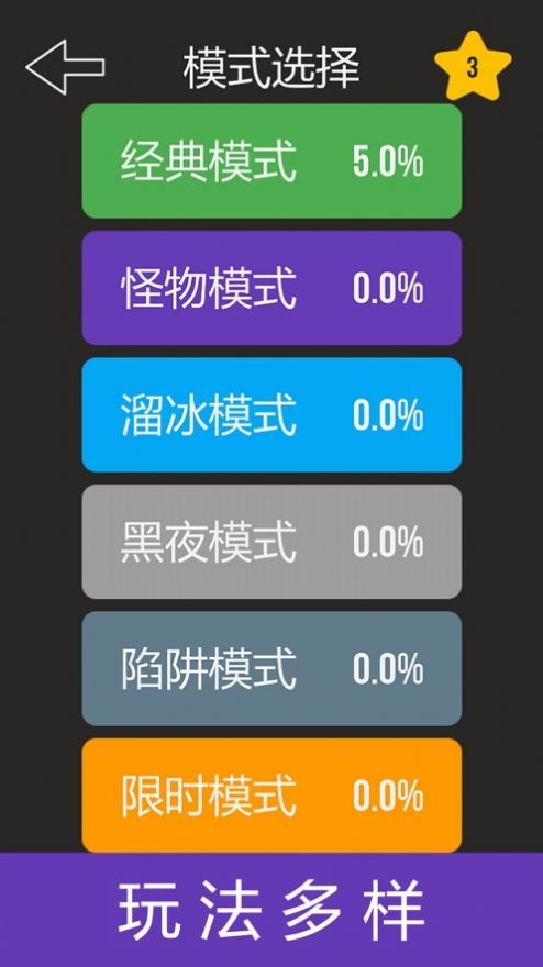 黑白迭代超级大脑训练游戏官方版  v3.0.2