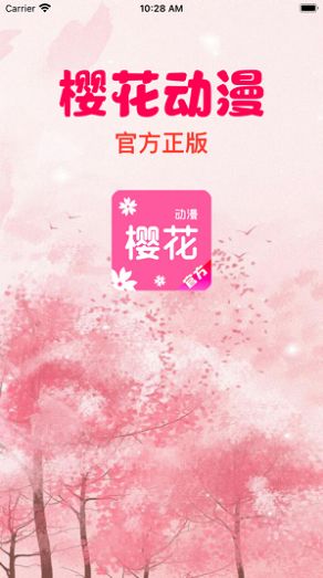 樱花动漫app2022最新版 v5.0.4
