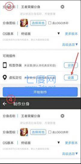王者荣耀虚拟定位排名助手