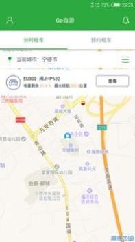 Go自游 v3.0.5