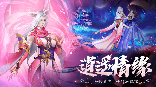 仙魔战场一念神魔手游官方安卓版  v3.3.1