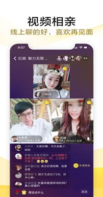 觅恋交友.jpg