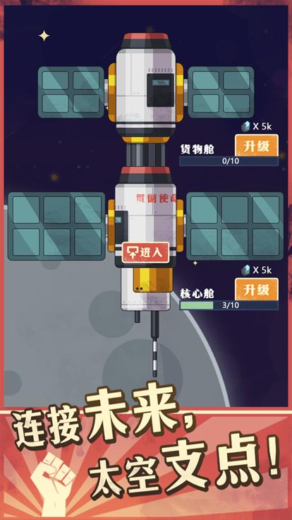 星空火箭  V 1.0.2