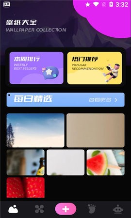 唔小姆壁纸  v1.3