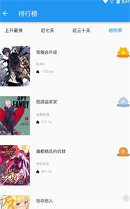 拷贝漫画免费版