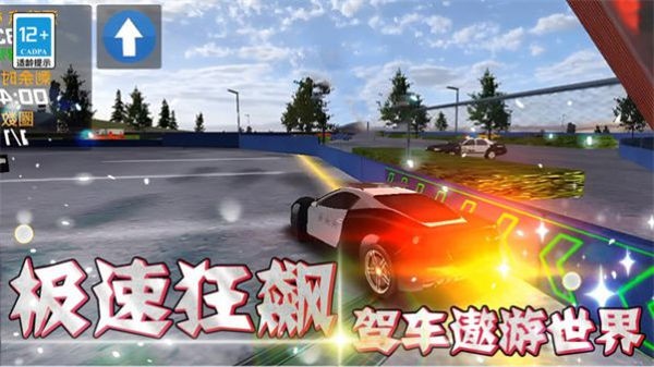 天天漂移3D手机版  v1.0.0